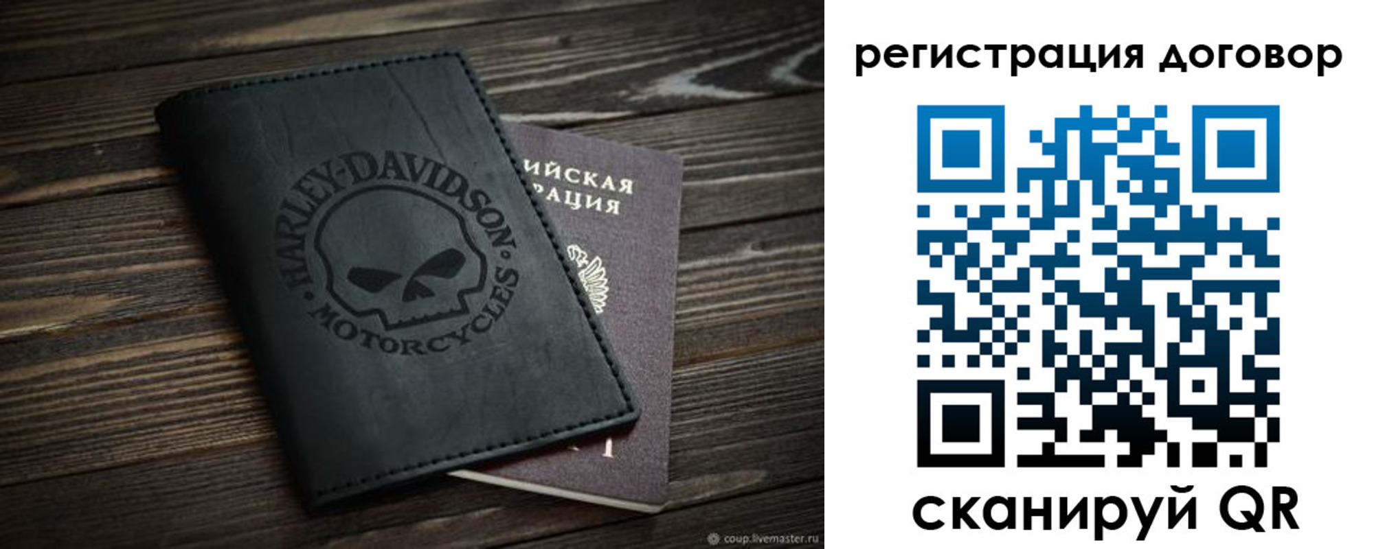 прописка штамп в Тереке