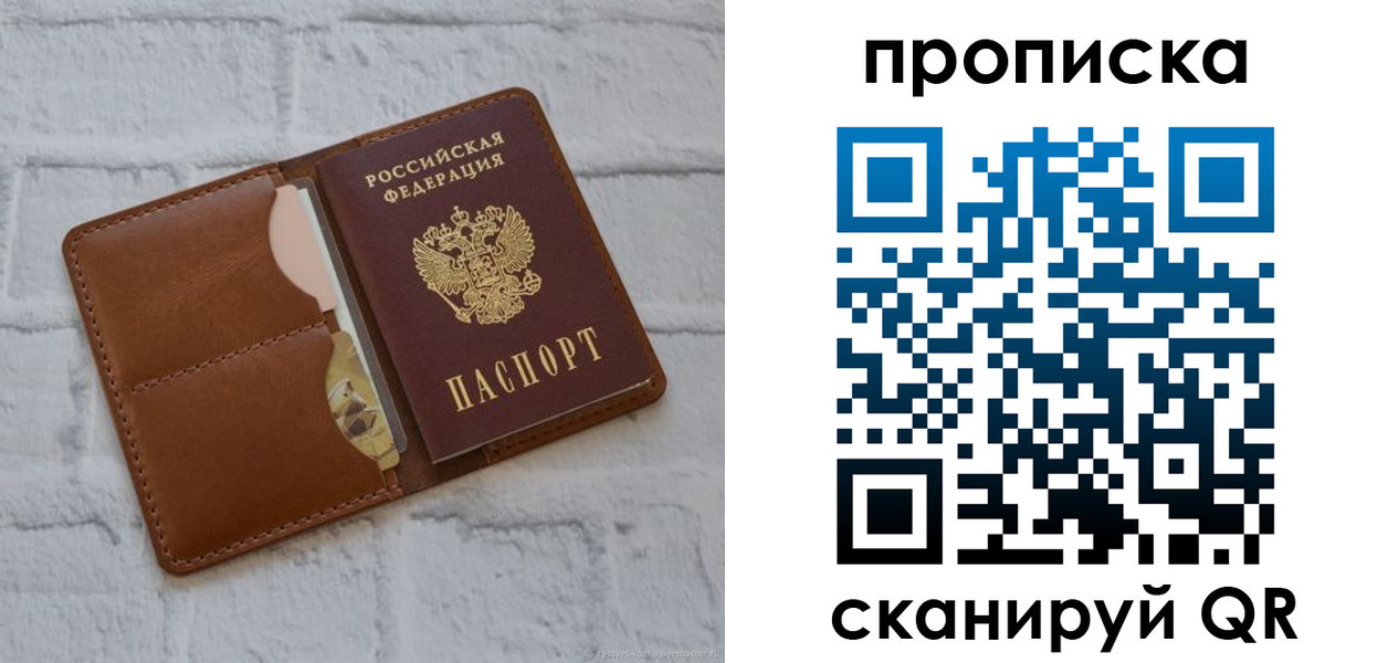 прописка иностранных граждан в Тереке