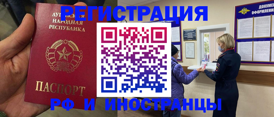 временная регистрация законно в Тереке