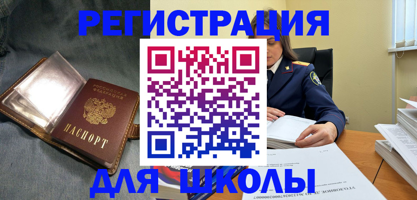 регистрация для дет. сада в Тереке