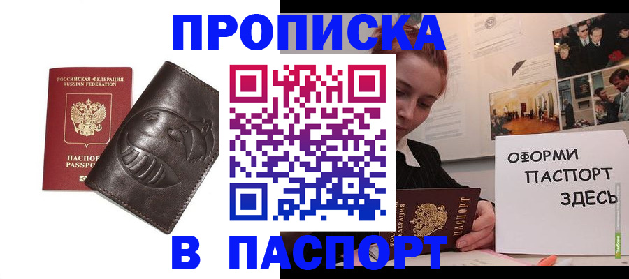 временная регистрация 2025 в Тереке