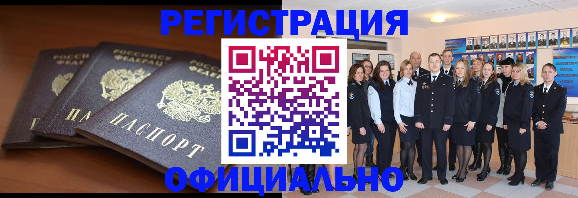 временная регистрация гарантия в Тереке